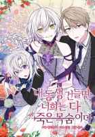 Touch My Little Brother and You're Dead - Comedy, Drama, Fantasy, Romance, Manhwa, Shoujo